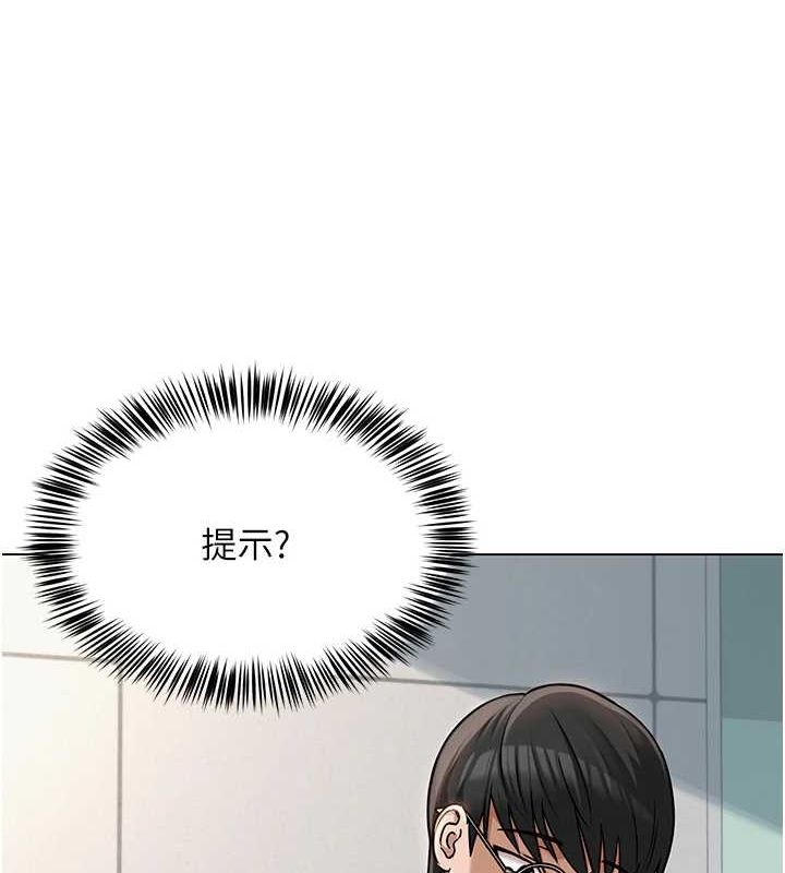 《網紅女老師》漫画 第4話-突然展開的口交攻防戰!