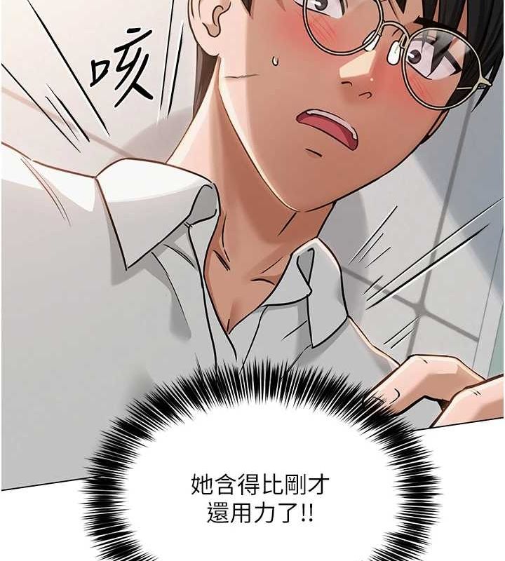 《網紅女老師》漫画 第4話-突然展開的口交攻防戰!
