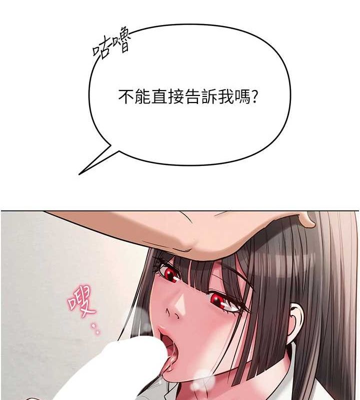 《網紅女老師》漫画 第4話-突然展開的口交攻防戰!
