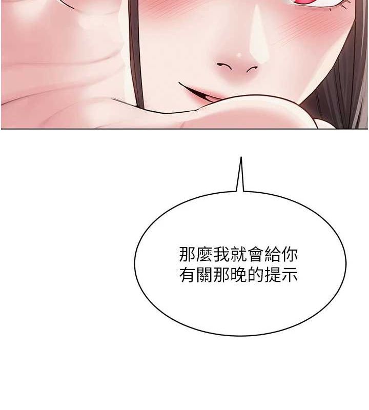 《網紅女老師》漫画 第4話-突然展開的口交攻防戰!