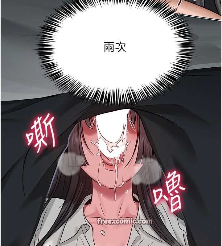《網紅女老師》漫画 第4話-突然展開的口交攻防戰!