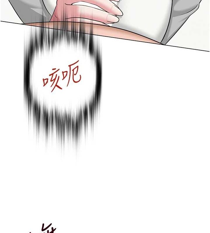 《網紅女老師》漫画 第4話-突然展開的口交攻防戰!
