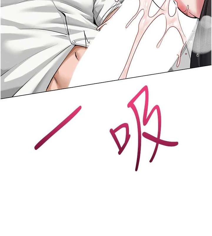 《網紅女老師》漫画 第4話-突然展開的口交攻防戰!