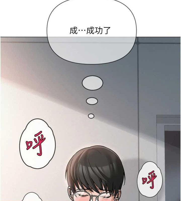 《網紅女老師》漫画 第4話-突然展開的口交攻防戰!
