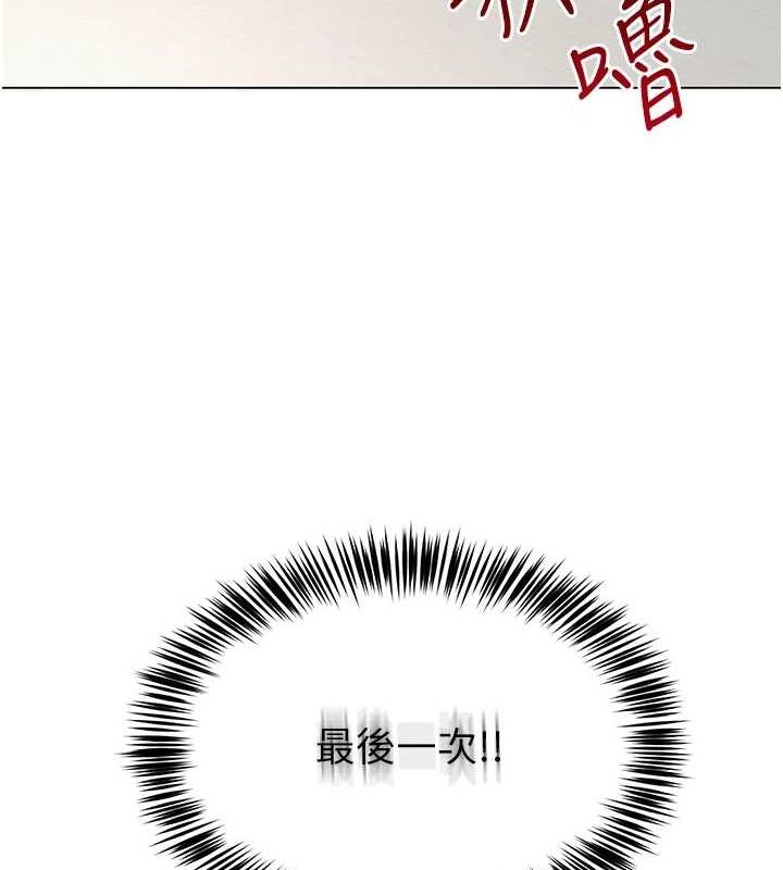 《網紅女老師》漫画 第4話-突然展開的口交攻防戰!