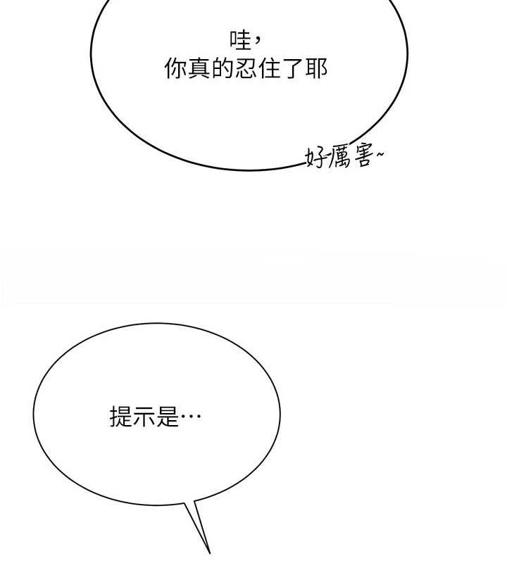 《網紅女老師》漫画 第4話-突然展開的口交攻防戰!