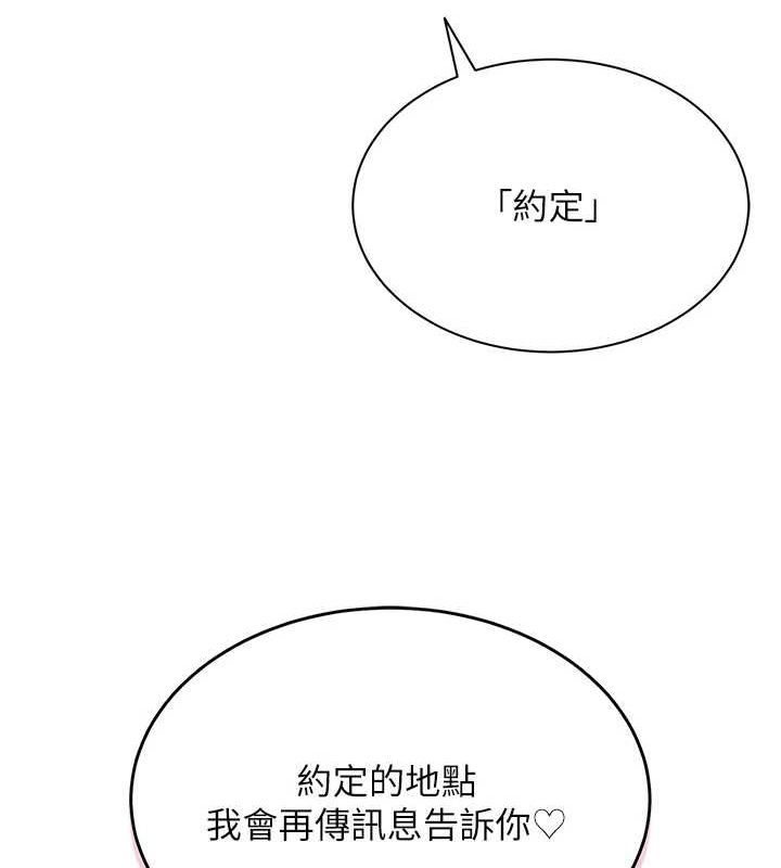 《網紅女老師》漫画 第4話-突然展開的口交攻防戰!