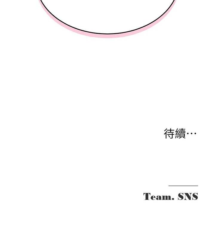 《網紅女老師》漫画 第4話-突然展開的口交攻防戰!