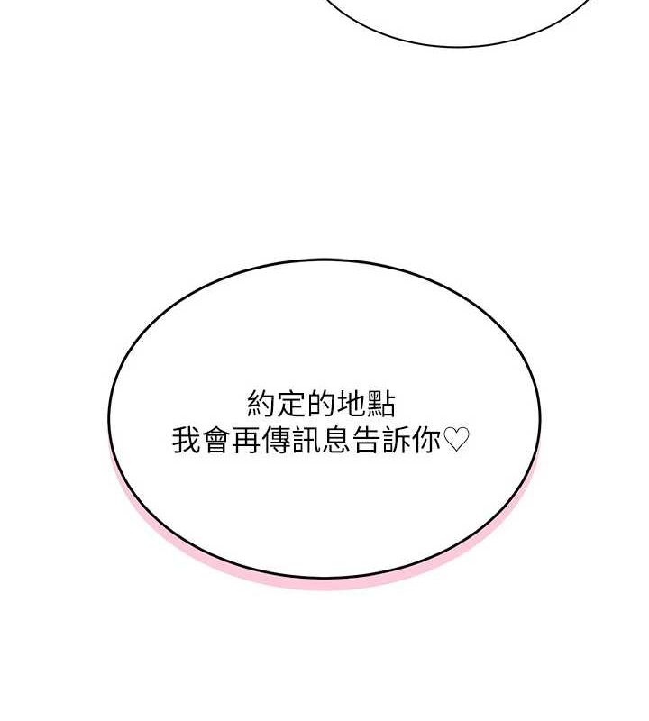 《網紅女老師》漫画 第5話-老師，要遵守約定喔♥