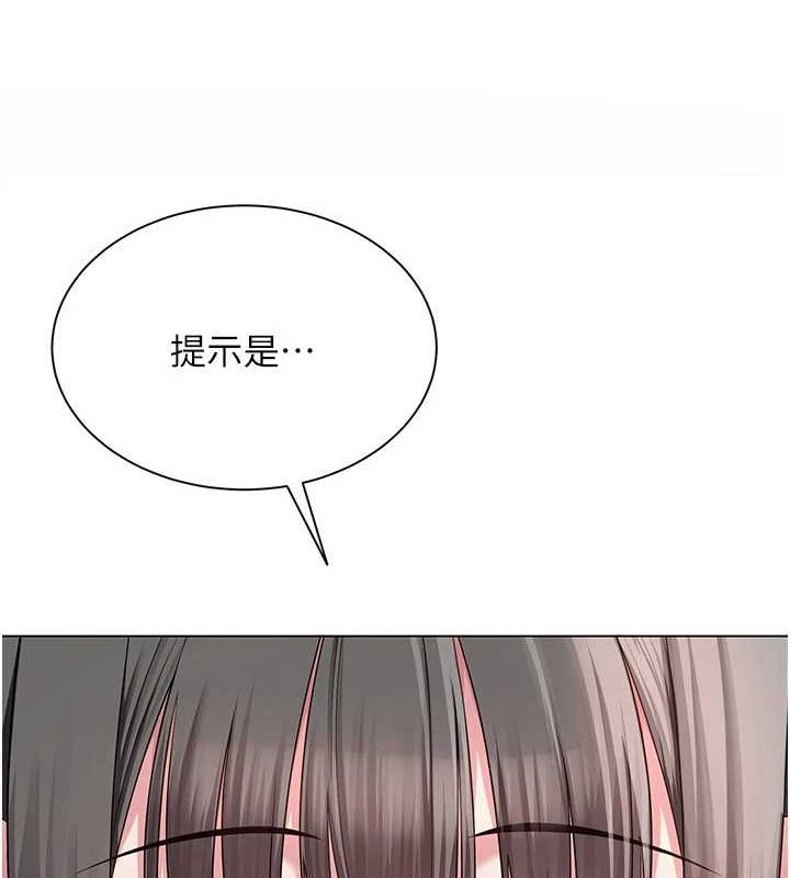 《網紅女老師》漫画 第5話-老師，要遵守約定喔♥