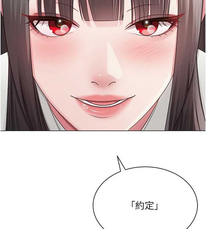 《網紅女老師》漫画 第5話-老師，要遵守約定喔♥
