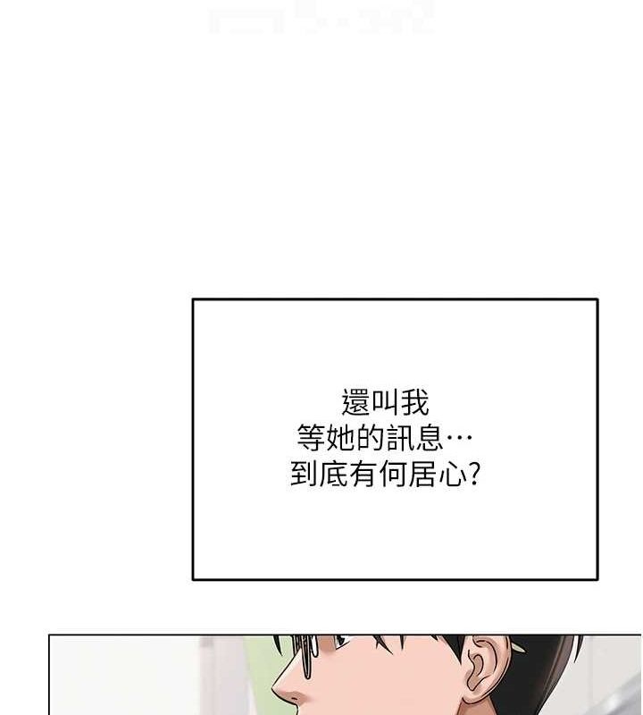 《網紅女老師》漫画 第5話-老師，要遵守約定喔♥