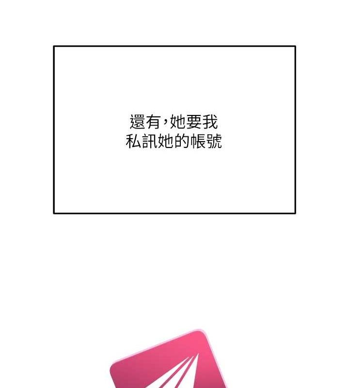 《網紅女老師》漫画 第5話-老師，要遵守約定喔♥