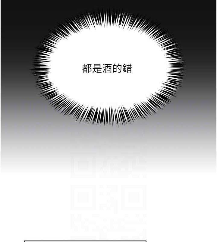 《網紅女老師》漫画 第5話-老師，要遵守約定喔♥