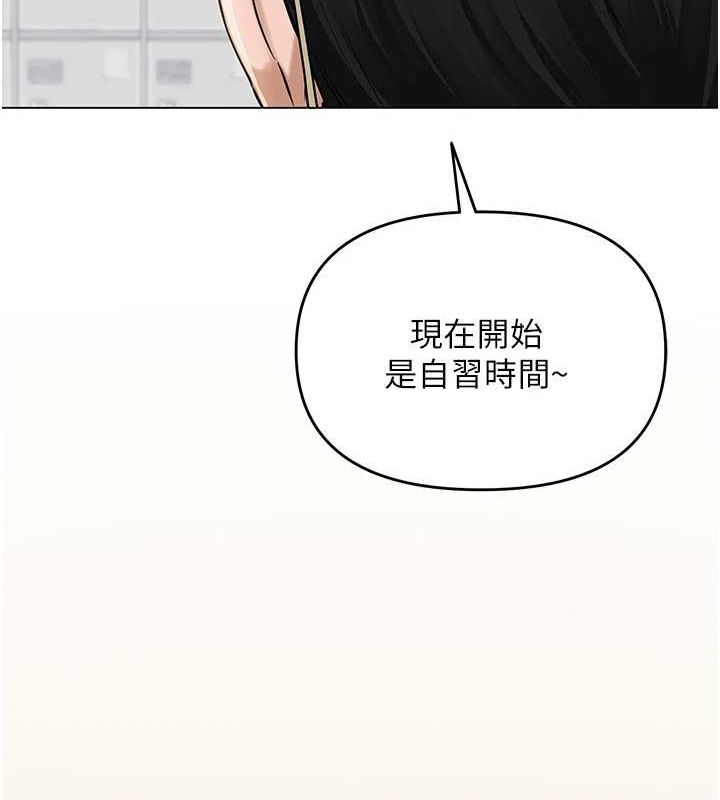 《網紅女老師》漫画 第5話-老師，要遵守約定喔♥