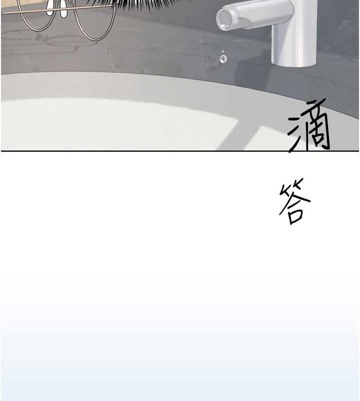 《網紅女老師》漫画 第5話-老師，要遵守約定喔♥