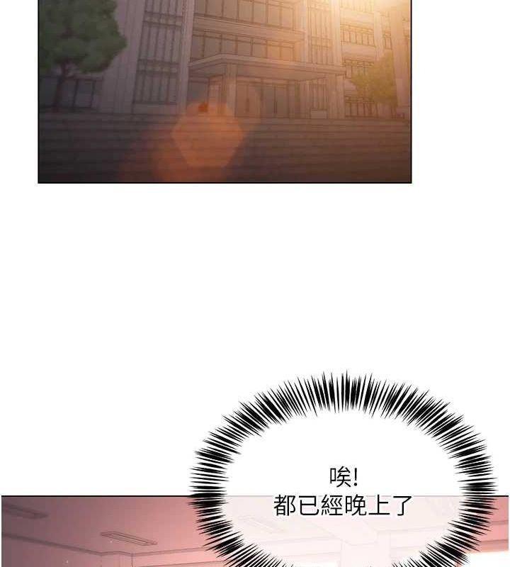 《網紅女老師》漫画 第5話-老師，要遵守約定喔♥