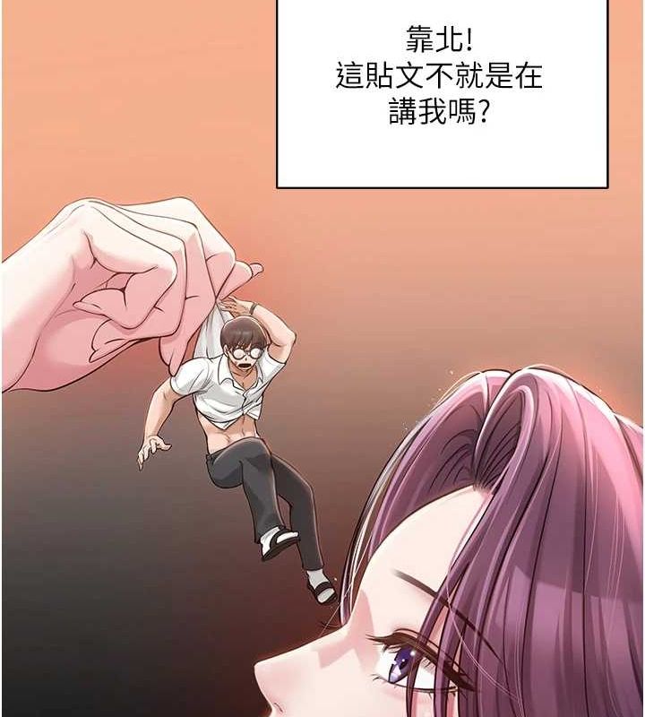 《網紅女老師》漫画 第5話-老師，要遵守約定喔♥