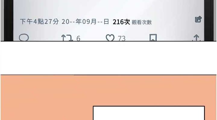 《網紅女老師》漫画 第5話-老師，要遵守約定喔♥