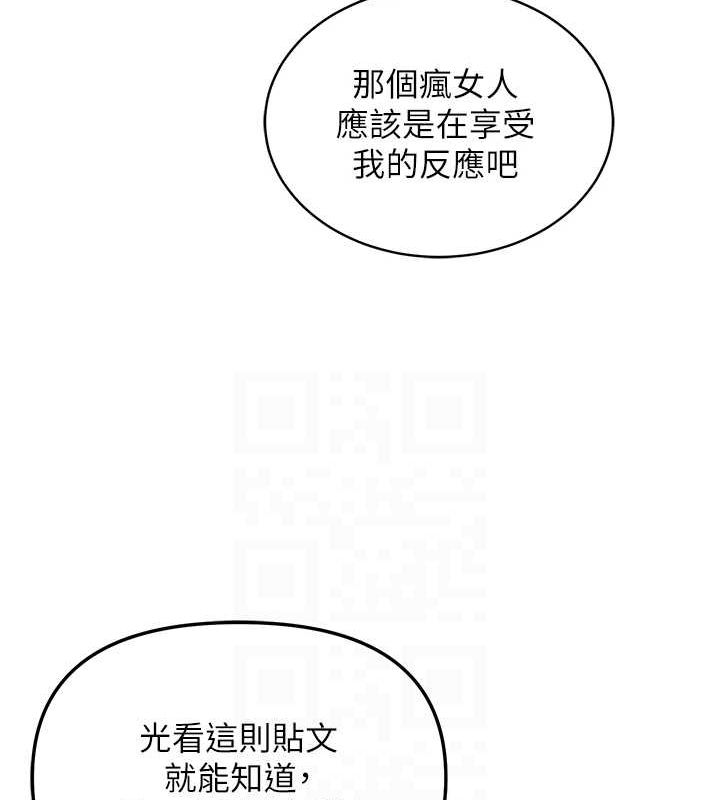 《網紅女老師》漫画 第5話-老師，要遵守約定喔♥