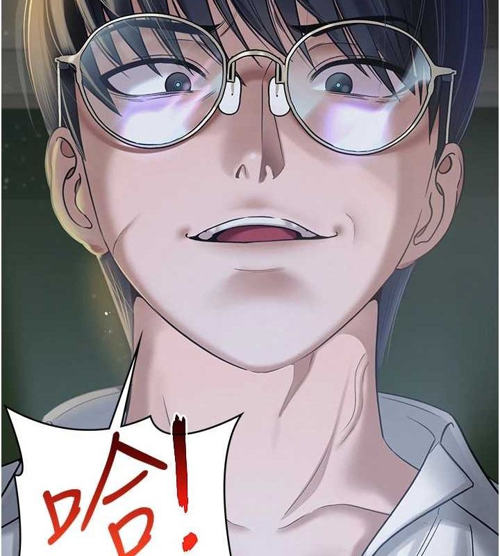 《網紅女老師》漫画 第5話-老師，要遵守約定喔♥