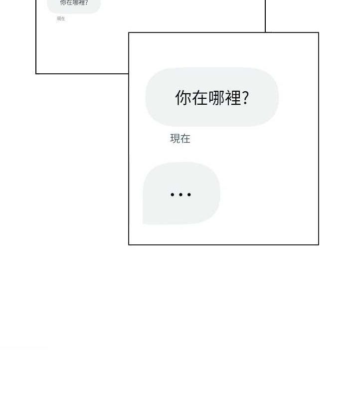 《網紅女老師》漫画 第5話-老師，要遵守約定喔♥