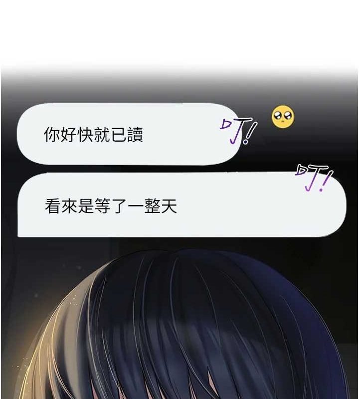 《網紅女老師》漫画 第5話-老師，要遵守約定喔♥