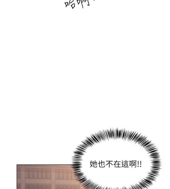《網紅女老師》漫画 第5話-老師，要遵守約定喔♥