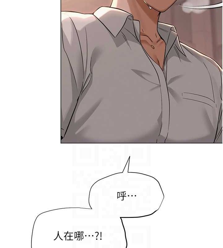 《網紅女老師》漫画 第5話-老師，要遵守約定喔♥