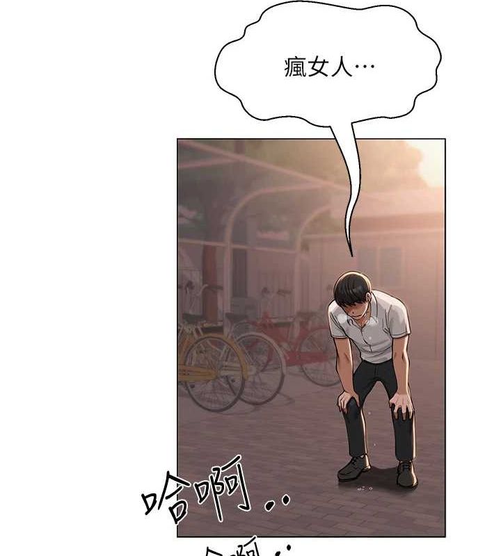 《網紅女老師》漫画 第5話-老師，要遵守約定喔♥
