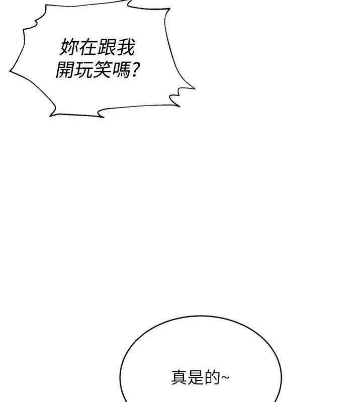 《網紅女老師》漫画 第5話-老師，要遵守約定喔♥