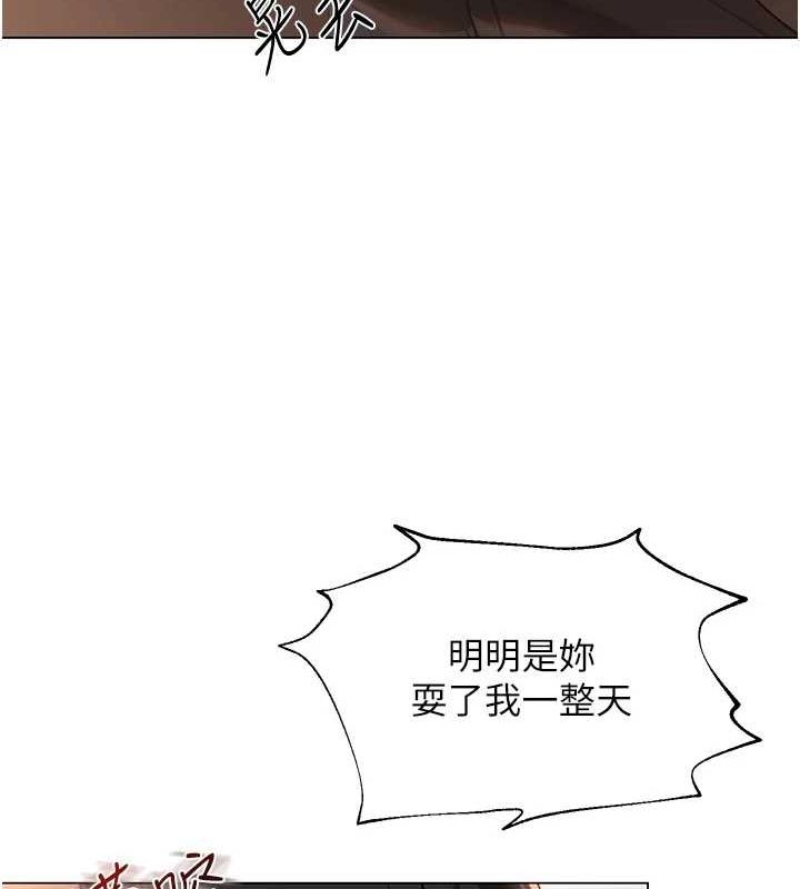 《網紅女老師》漫画 第5話-老師，要遵守約定喔♥