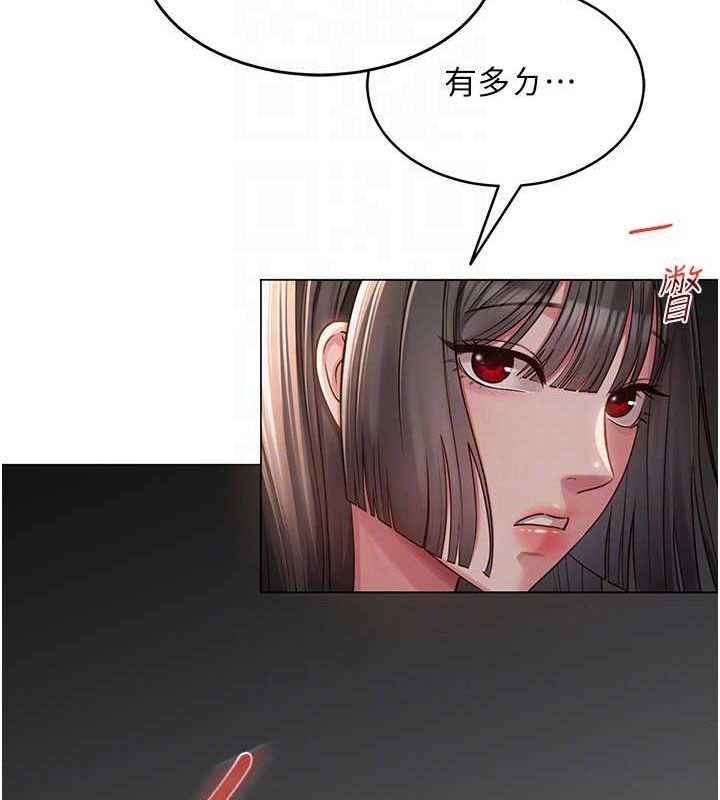 《網紅女老師》漫画 第5話-老師，要遵守約定喔♥