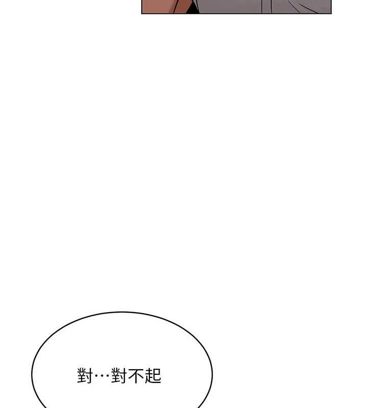 《網紅女老師》漫画 第5話-老師，要遵守約定喔♥