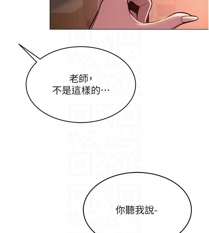 《網紅女老師》漫画 第5話-老師，要遵守約定喔♥