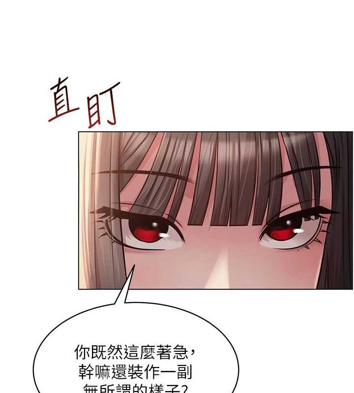 《網紅女老師》漫画 第5話-老師，要遵守約定喔♥