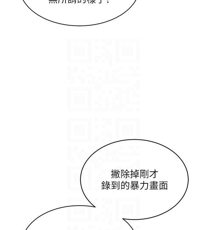 《網紅女老師》漫画 第5話-老師，要遵守約定喔♥