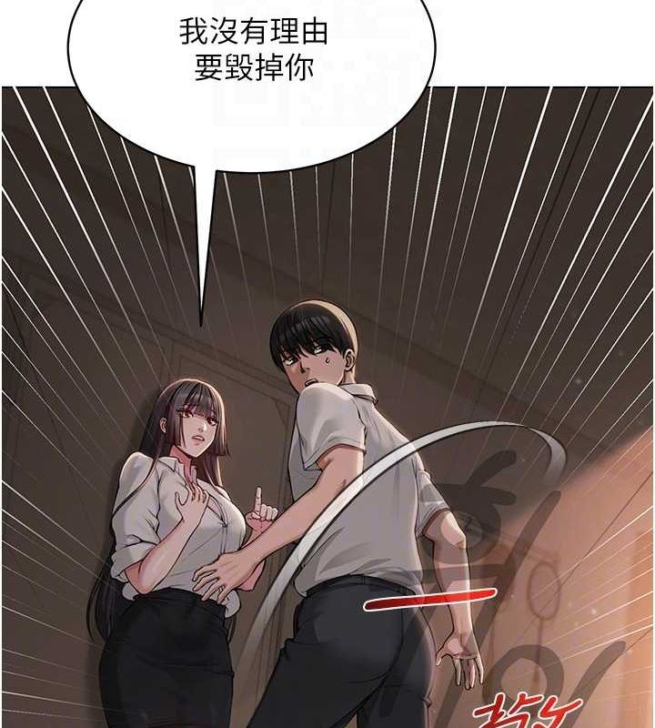 《網紅女老師》漫画 第5話-老師，要遵守約定喔♥