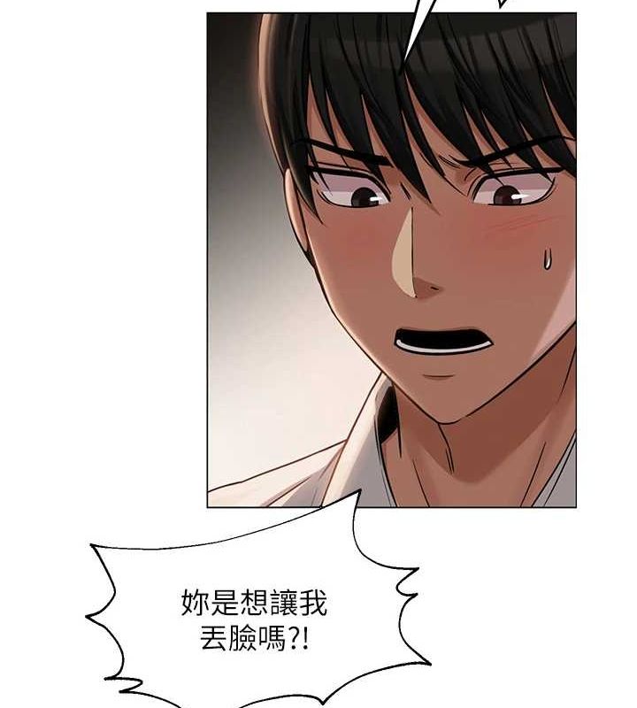 《網紅女老師》漫画 第5話-老師，要遵守約定喔♥