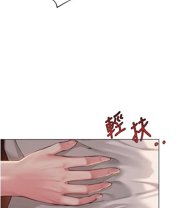 《網紅女老師》漫画 第5話-老師，要遵守約定喔♥