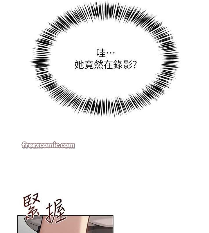 《網紅女老師》漫画 第5話-老師，要遵守約定喔♥