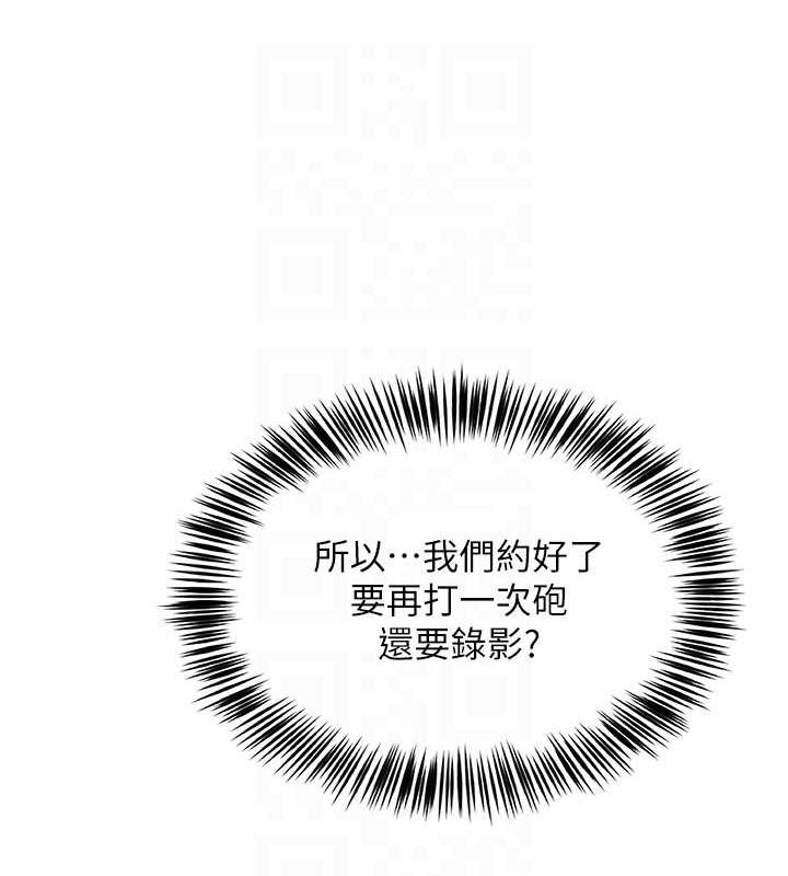 《網紅女老師》漫画 第5話-老師，要遵守約定喔♥