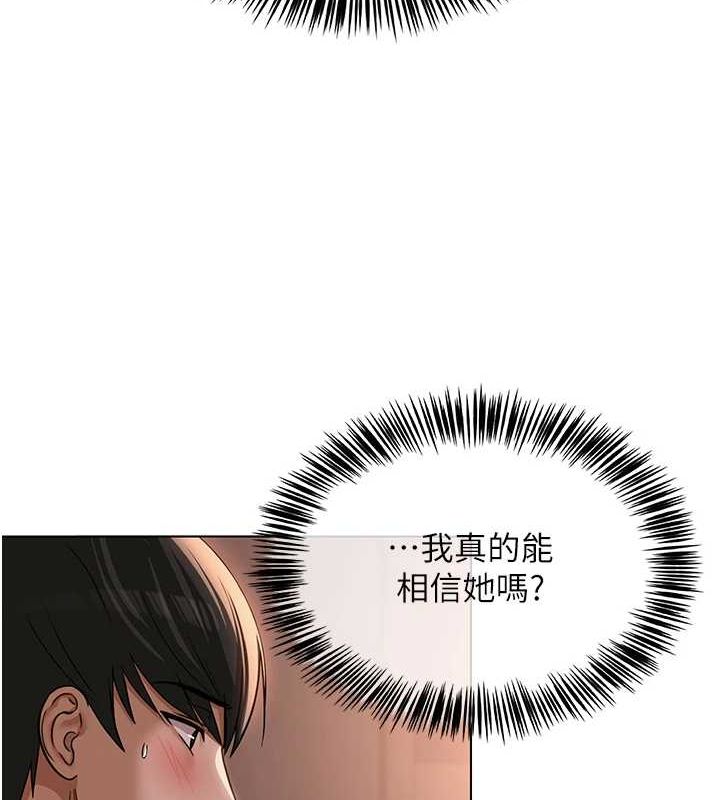 《網紅女老師》漫画 第5話-老師，要遵守約定喔♥