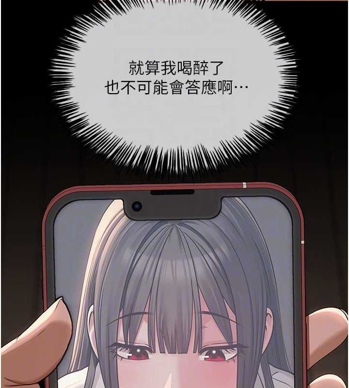 《網紅女老師》漫画 第5話-老師，要遵守約定喔♥