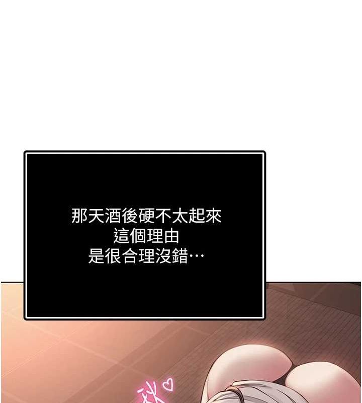 《網紅女老師》漫画 第5話-老師，要遵守約定喔♥
