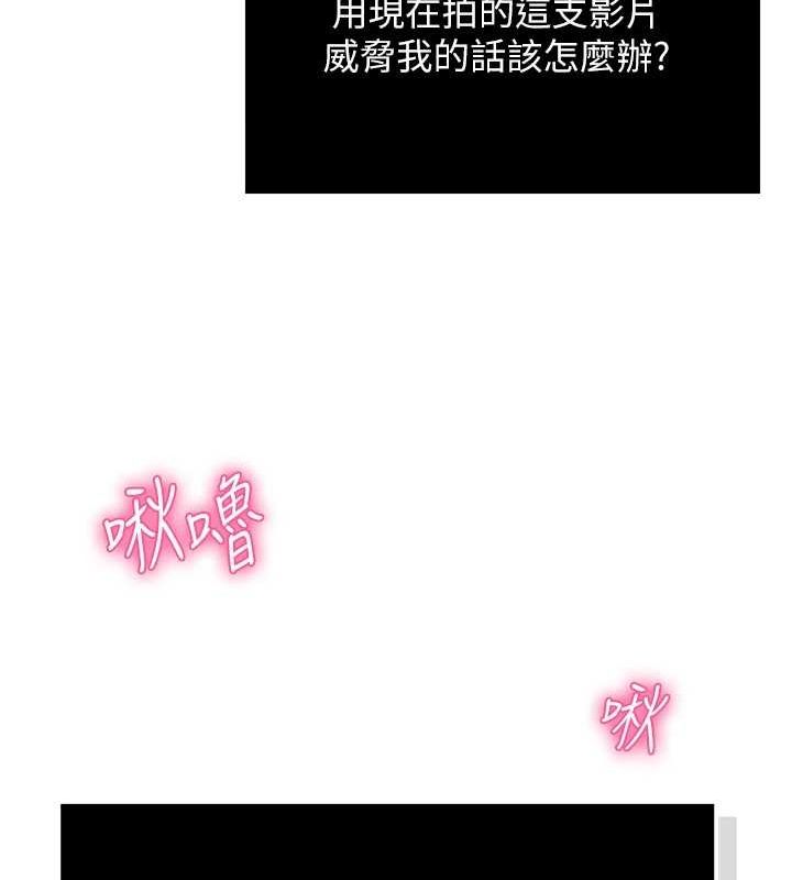 《網紅女老師》漫画 第5話-老師，要遵守約定喔♥