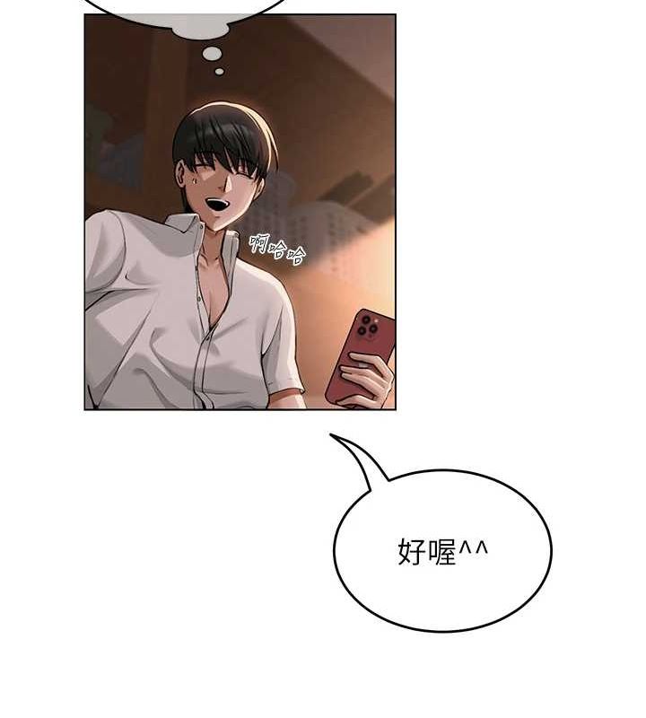 《網紅女老師》漫画 第5話-老師，要遵守約定喔♥