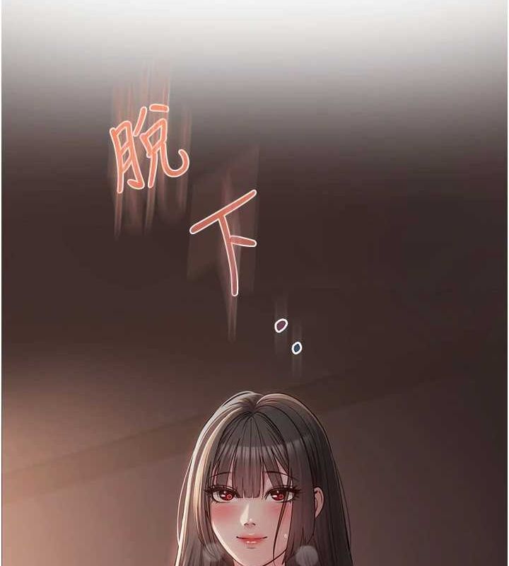 《網紅女老師》漫画 第5話-老師，要遵守約定喔♥