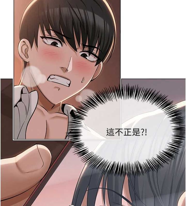《網紅女老師》漫画 第5話-老師，要遵守約定喔♥