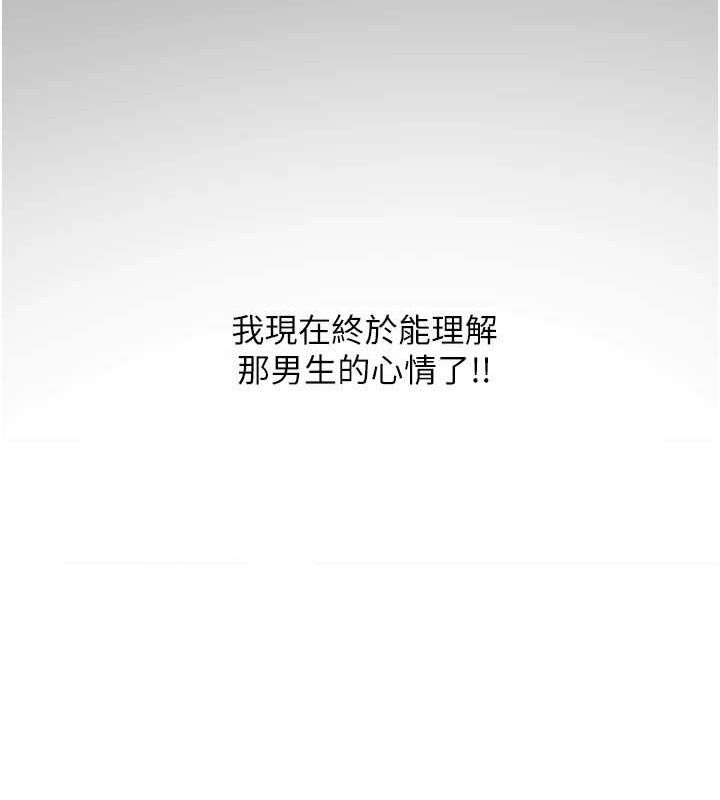 《網紅女老師》漫画 第5話-老師，要遵守約定喔♥